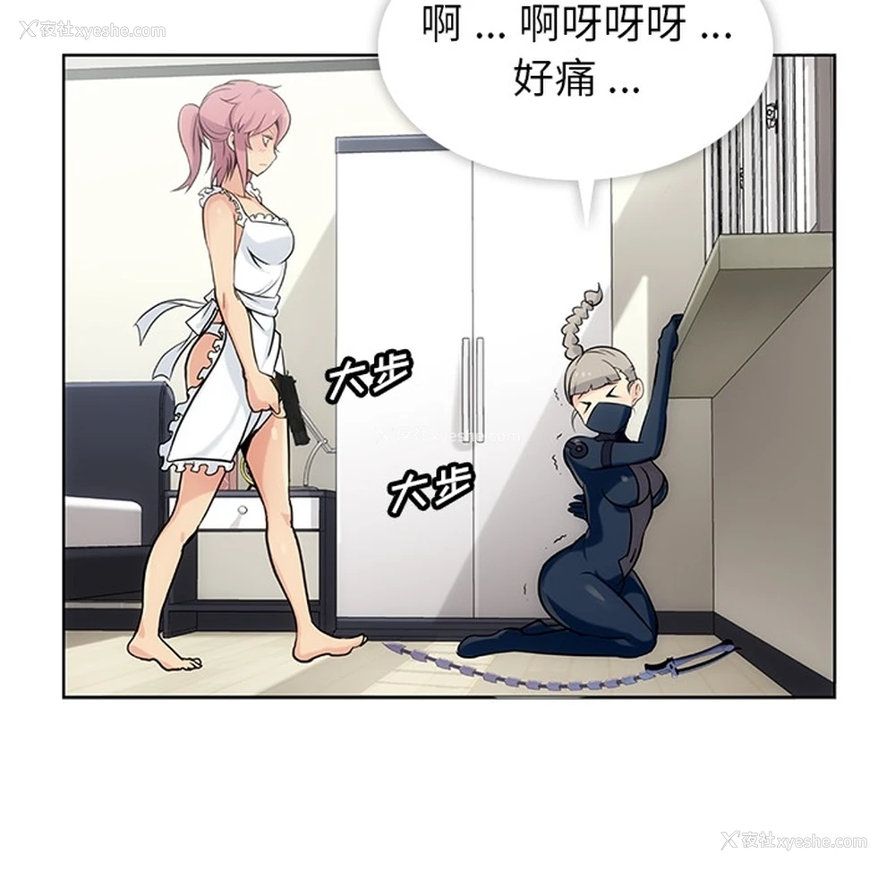 112P - 如此可爱的间谍?