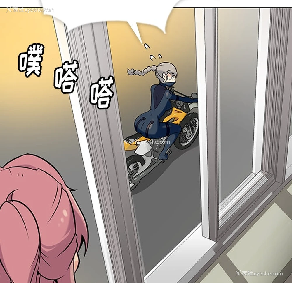 117P - 如此可爱的间谍?