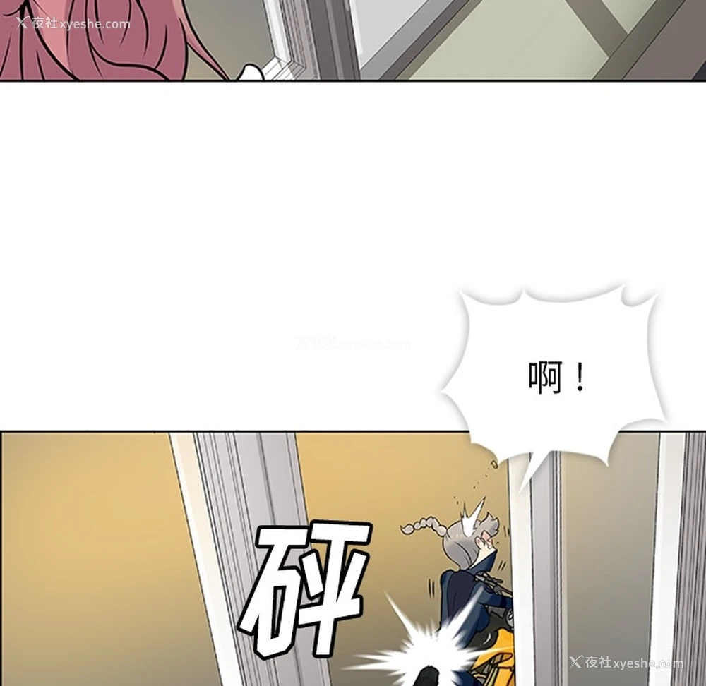 118P - 如此可爱的间谍?