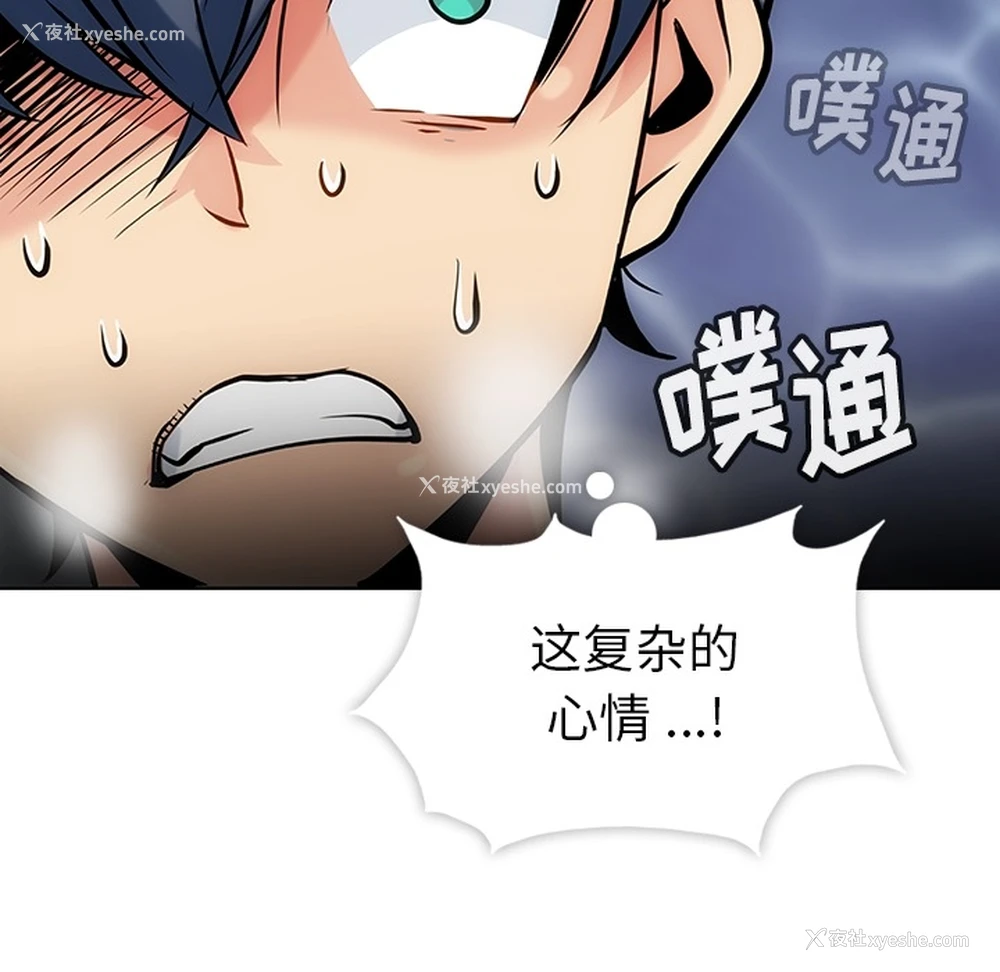 132P - 如此可爱的间谍?