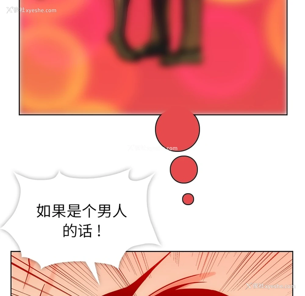 18P - 如此可爱的间谍?