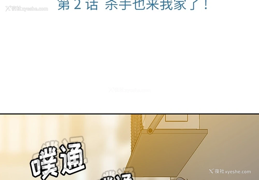 3P - 如此可爱的间谍?