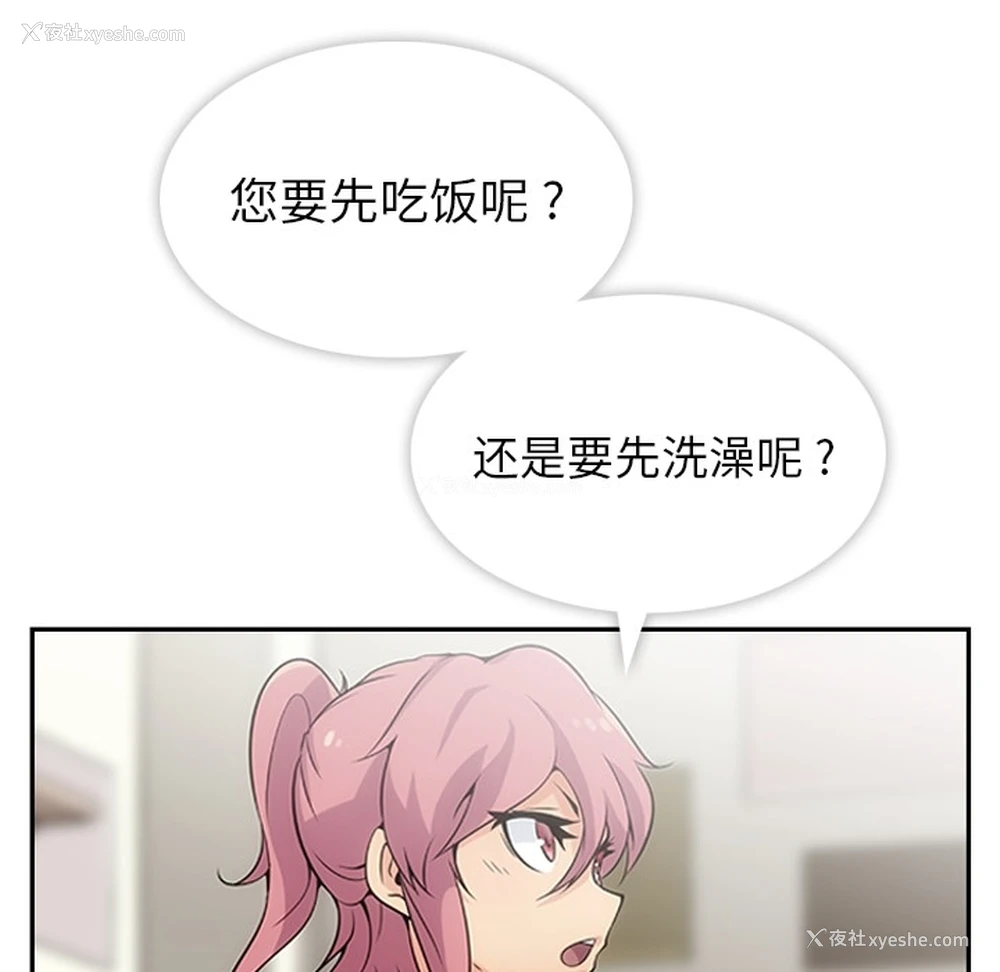 49P - 如此可爱的间谍?