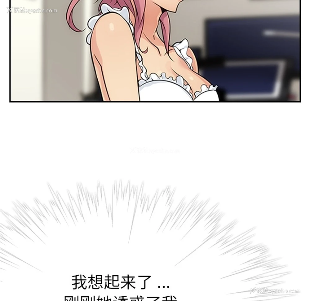50P - 如此可爱的间谍?