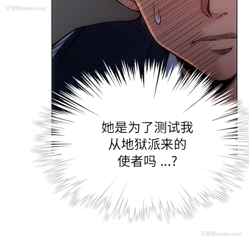 52P - 如此可爱的间谍?