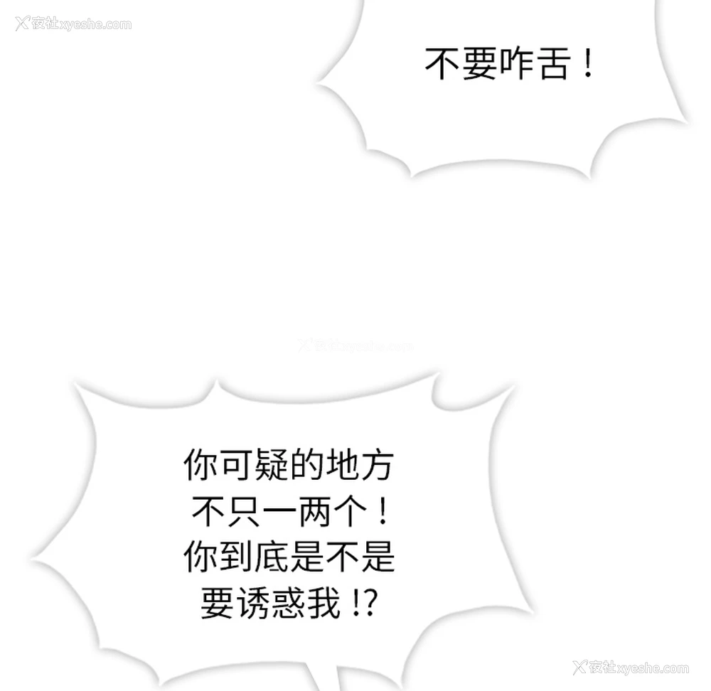 62P - 如此可爱的间谍?