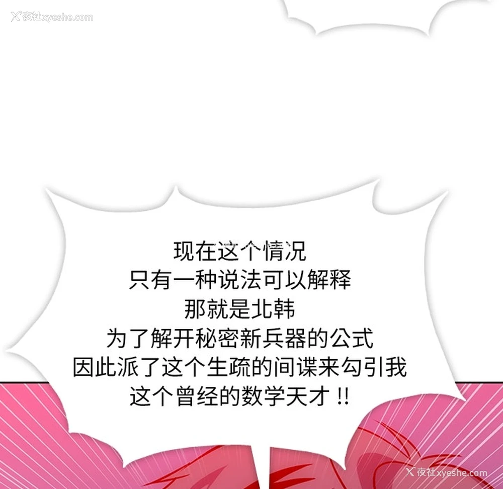 64P - 如此可爱的间谍?