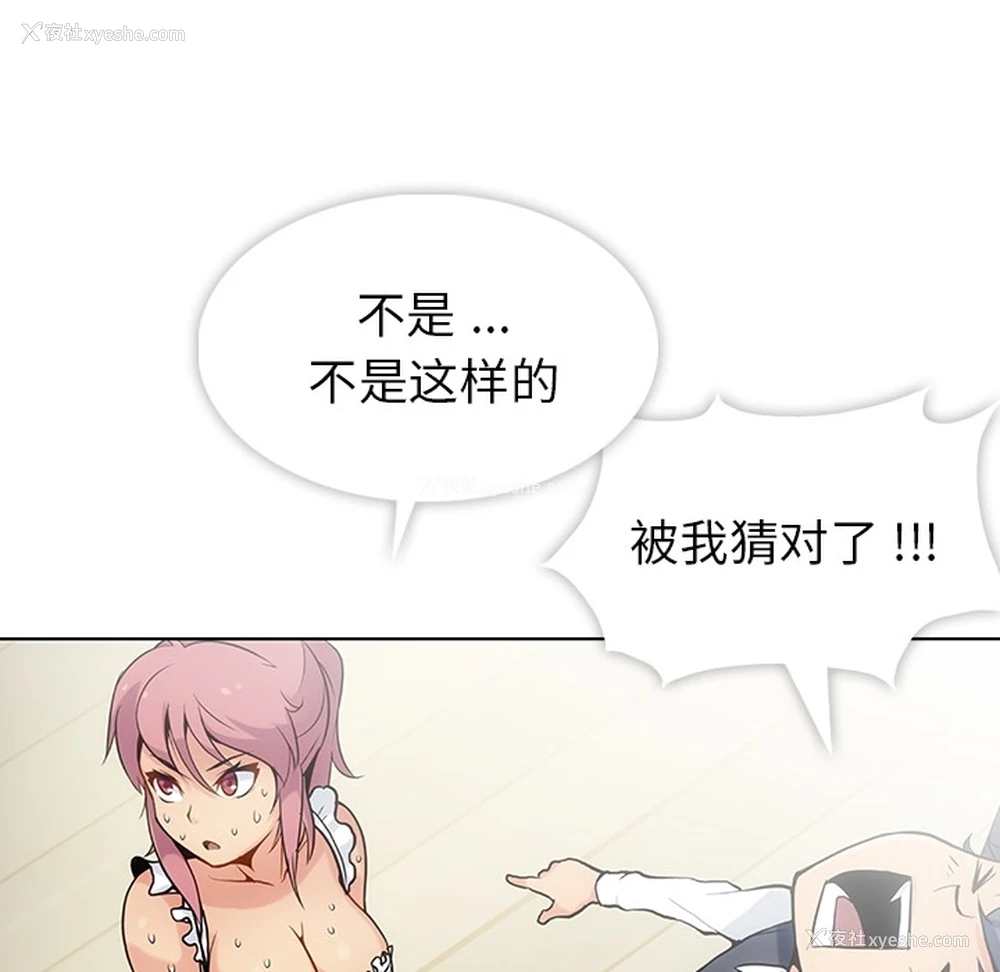 69P - 如此可爱的间谍?