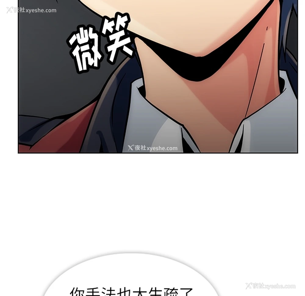 8P - 如此可爱的间谍?