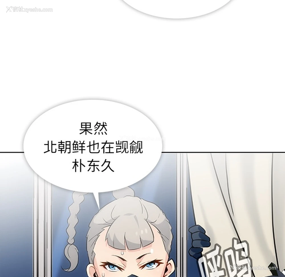 91P - 如此可爱的间谍?