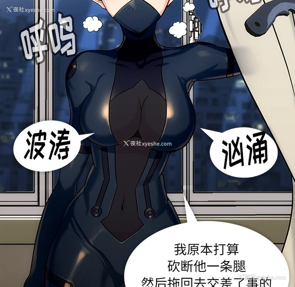 92P - 如此可爱的间谍?