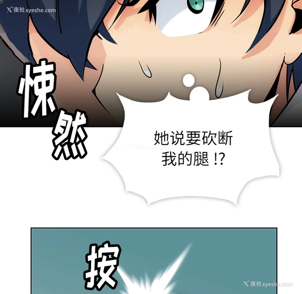 94P - 如此可爱的间谍?