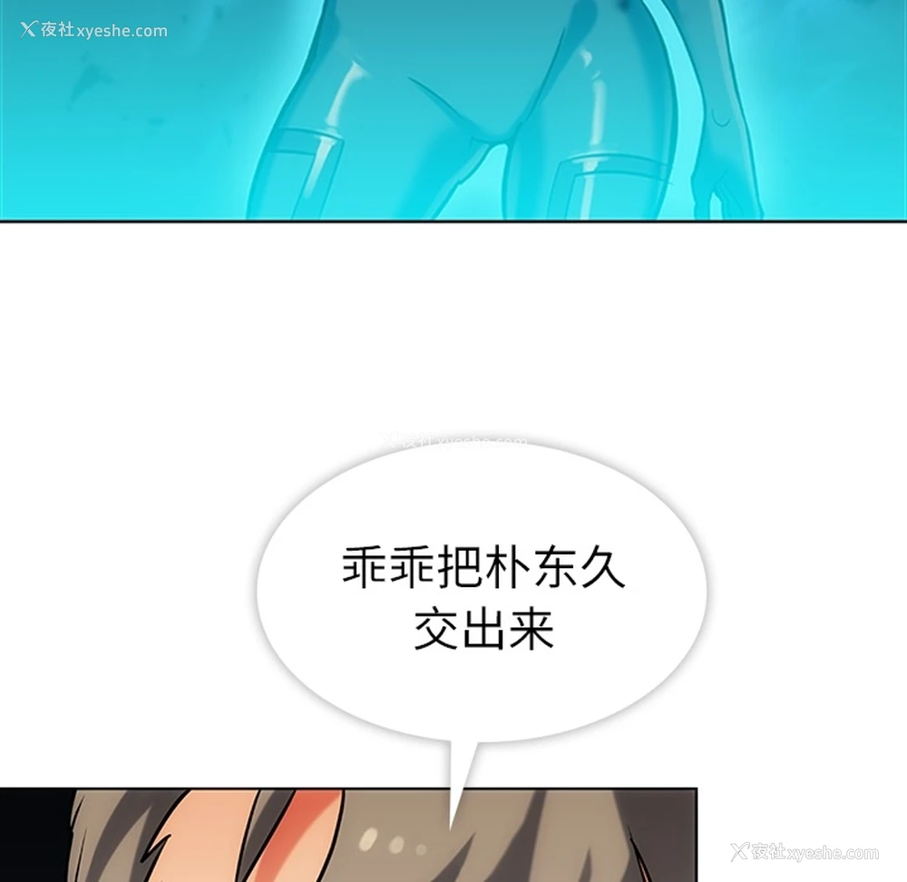 99P - 如此可爱的间谍?