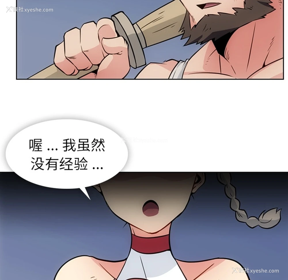 23P - 如此可爱的间谍?