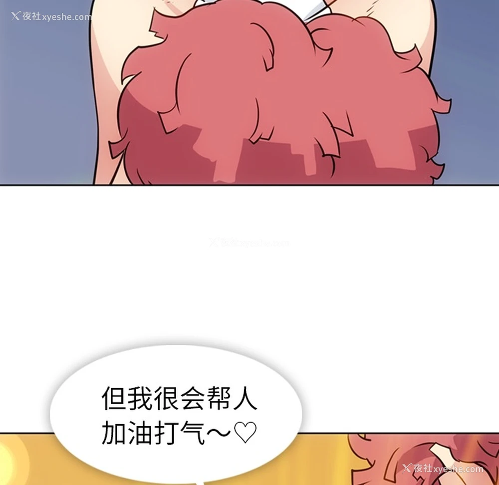 24P - 如此可爱的间谍?
