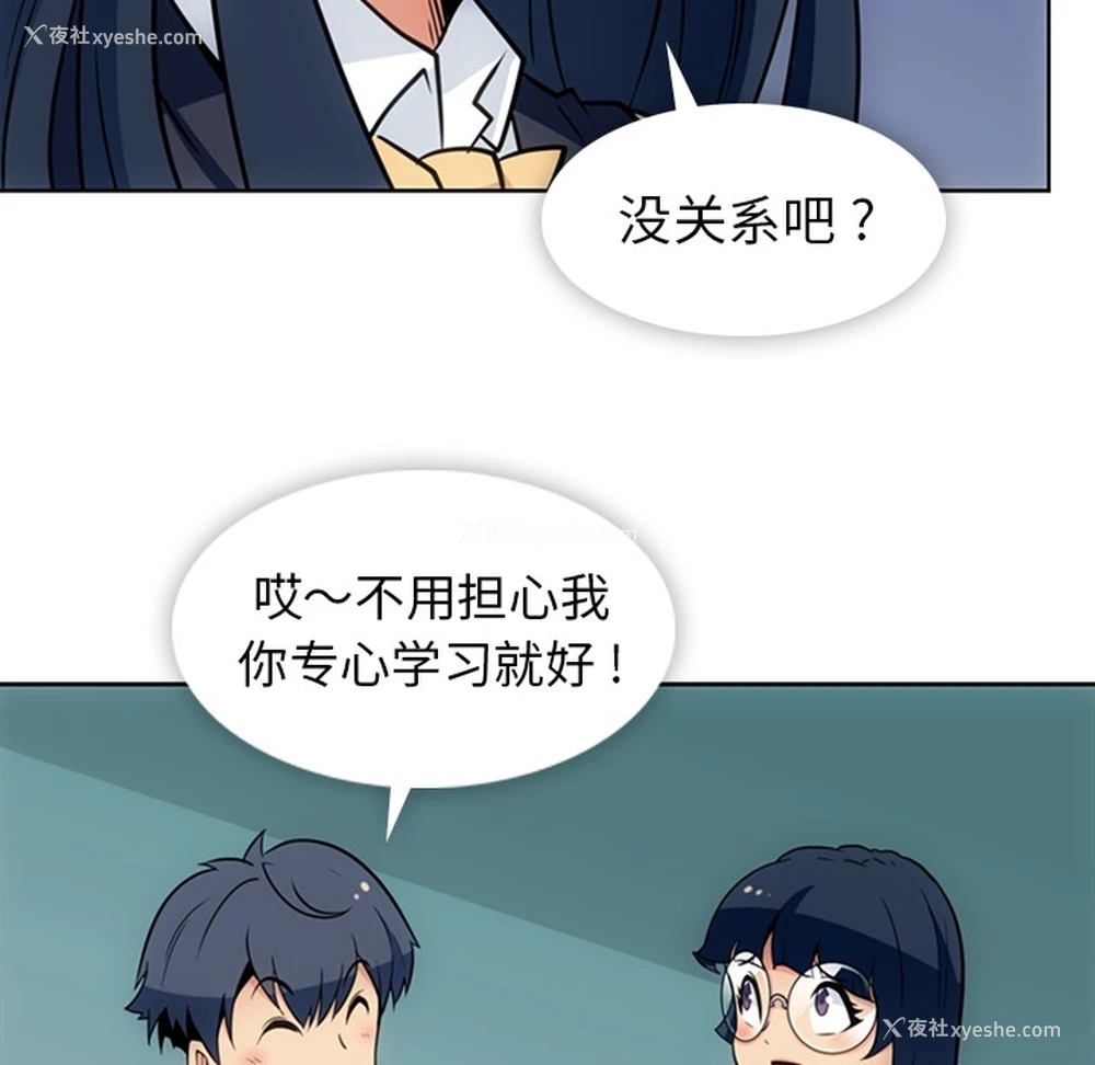 43P - 如此可爱的间谍?