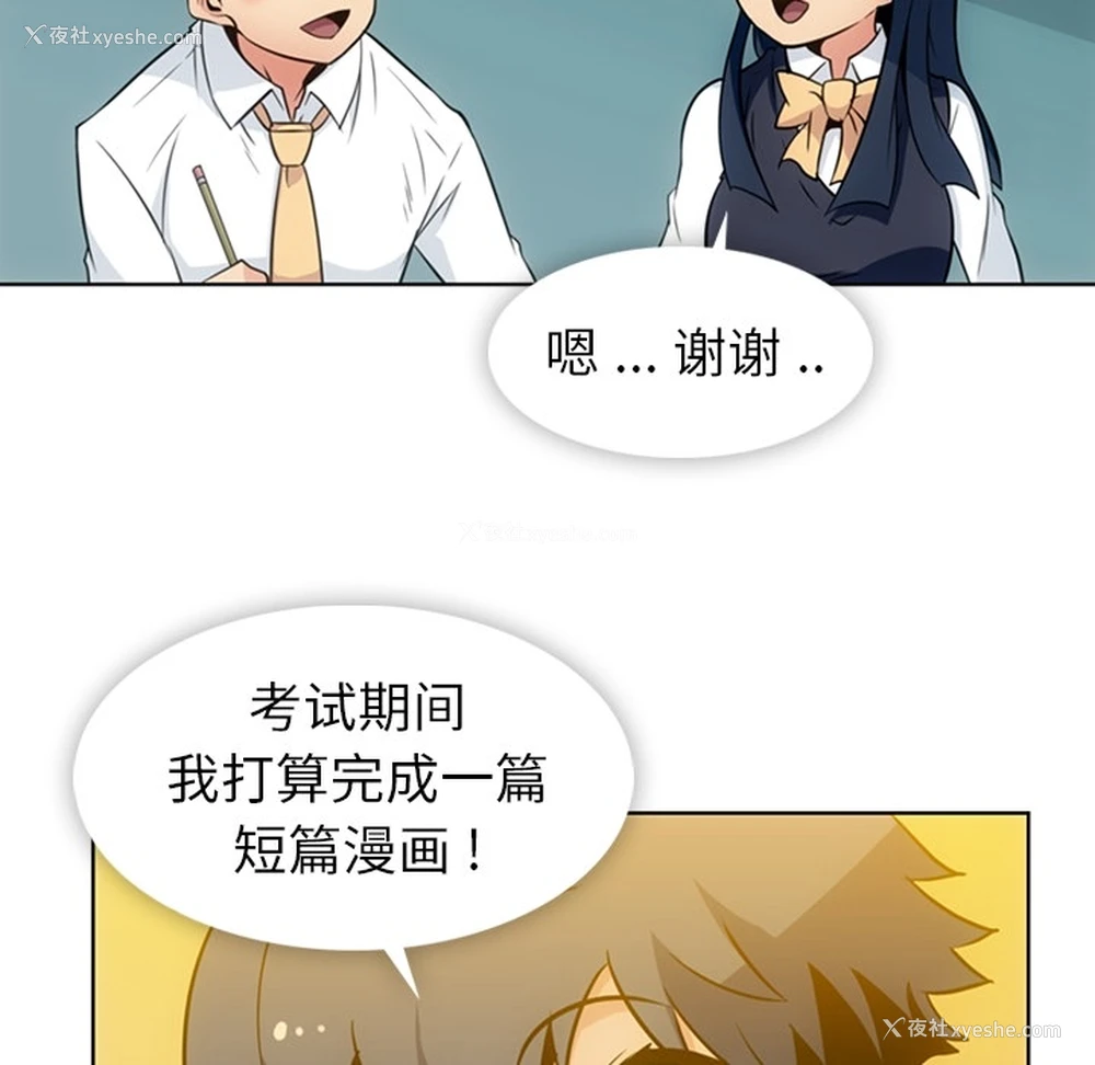 44P - 如此可爱的间谍?