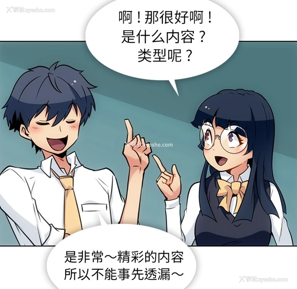 46P - 如此可爱的间谍?