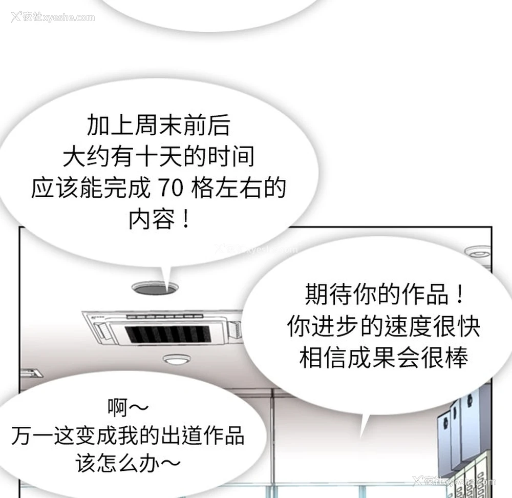 47P - 如此可爱的间谍?
