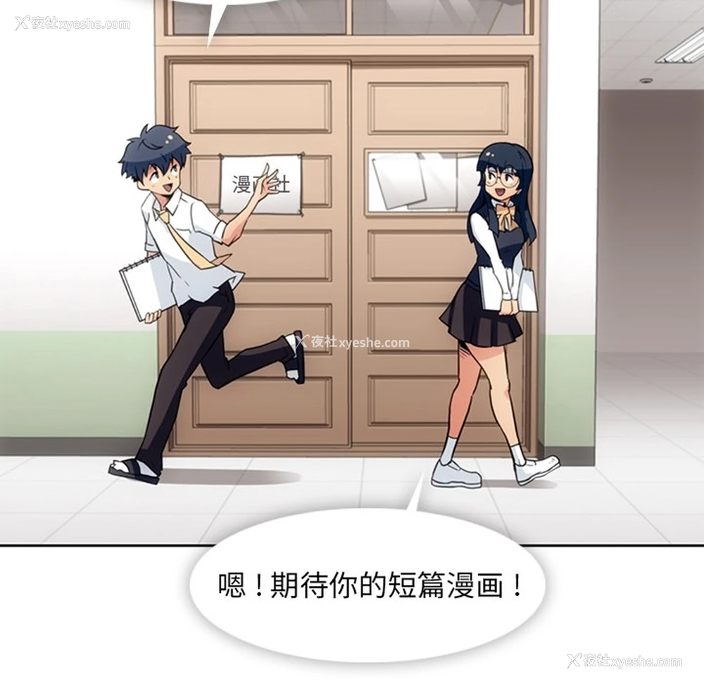 52P - 如此可爱的间谍?