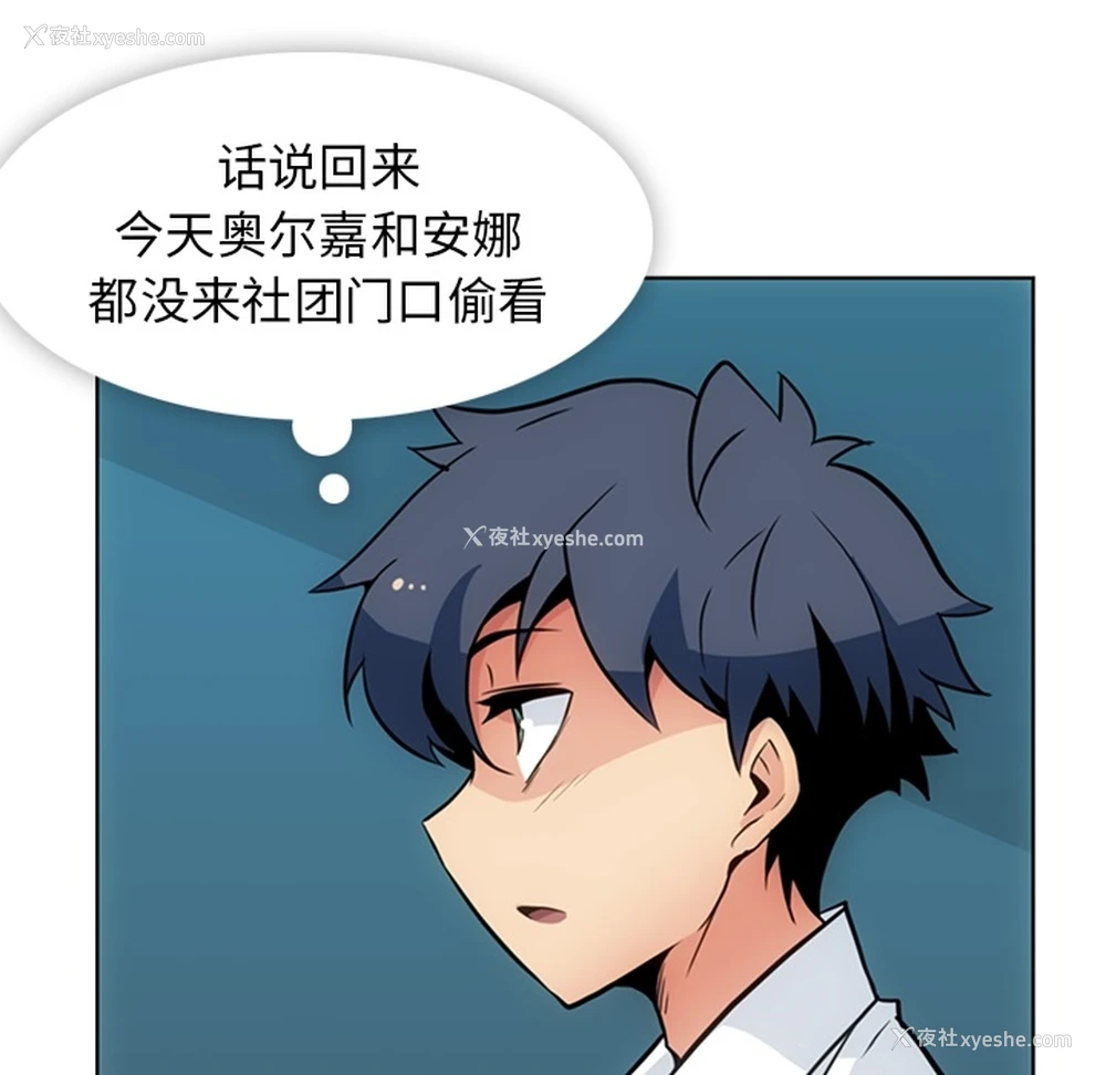 53P - 如此可爱的间谍?