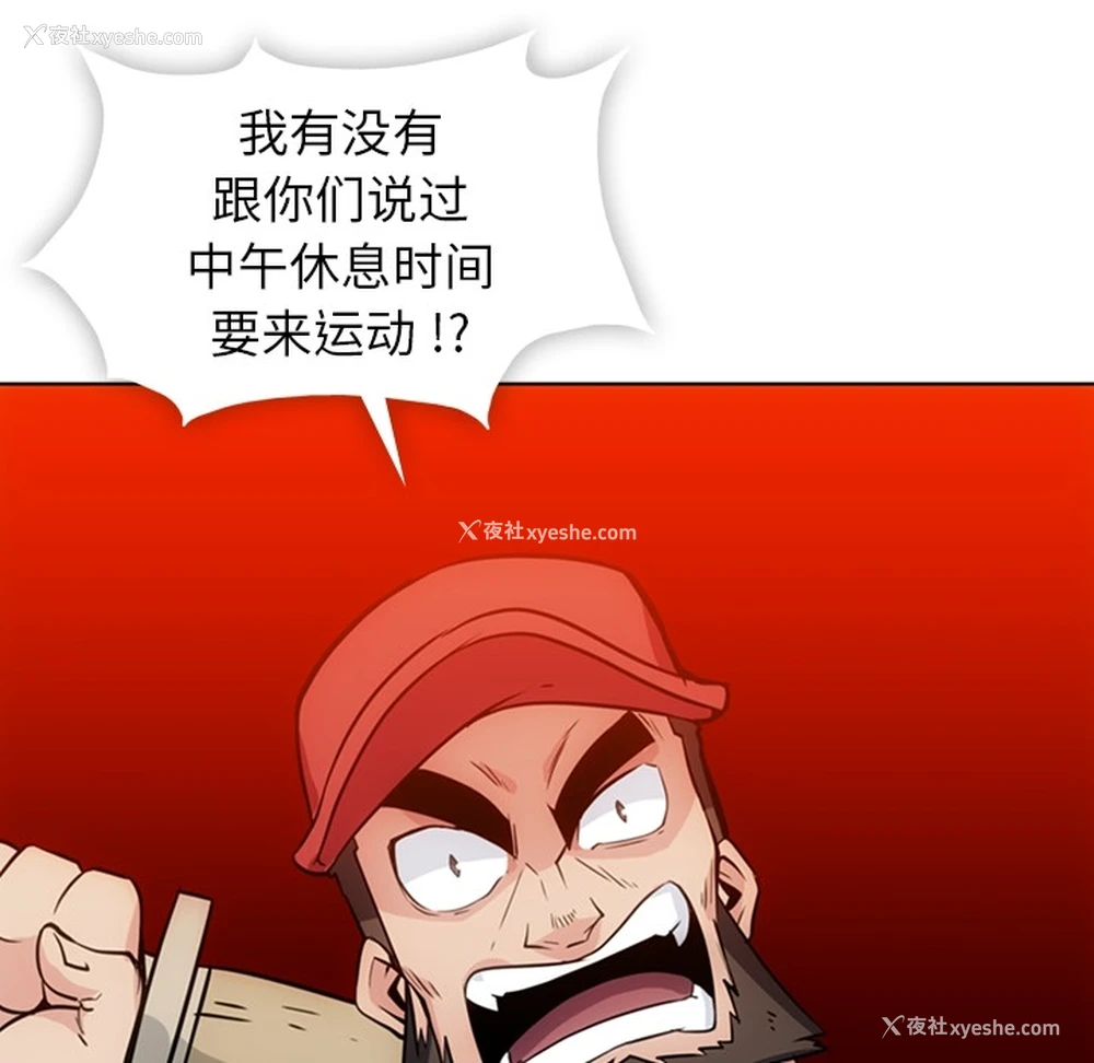 6P - 如此可爱的间谍?