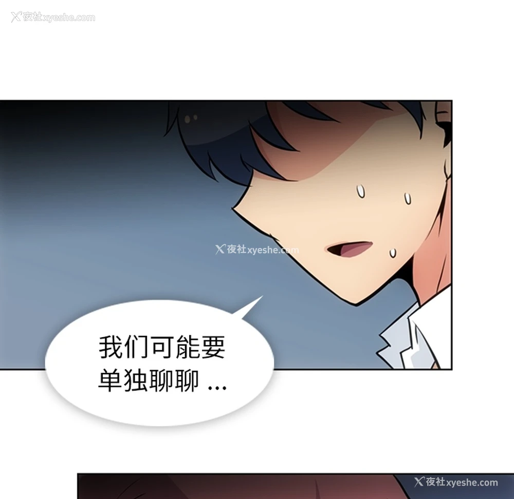 82P - 如此可爱的间谍?