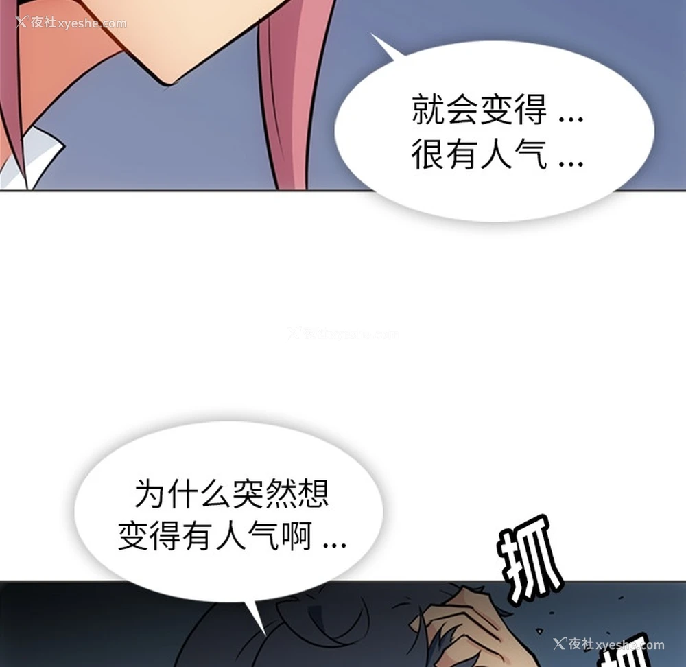 12P - 如此可爱的间谍?