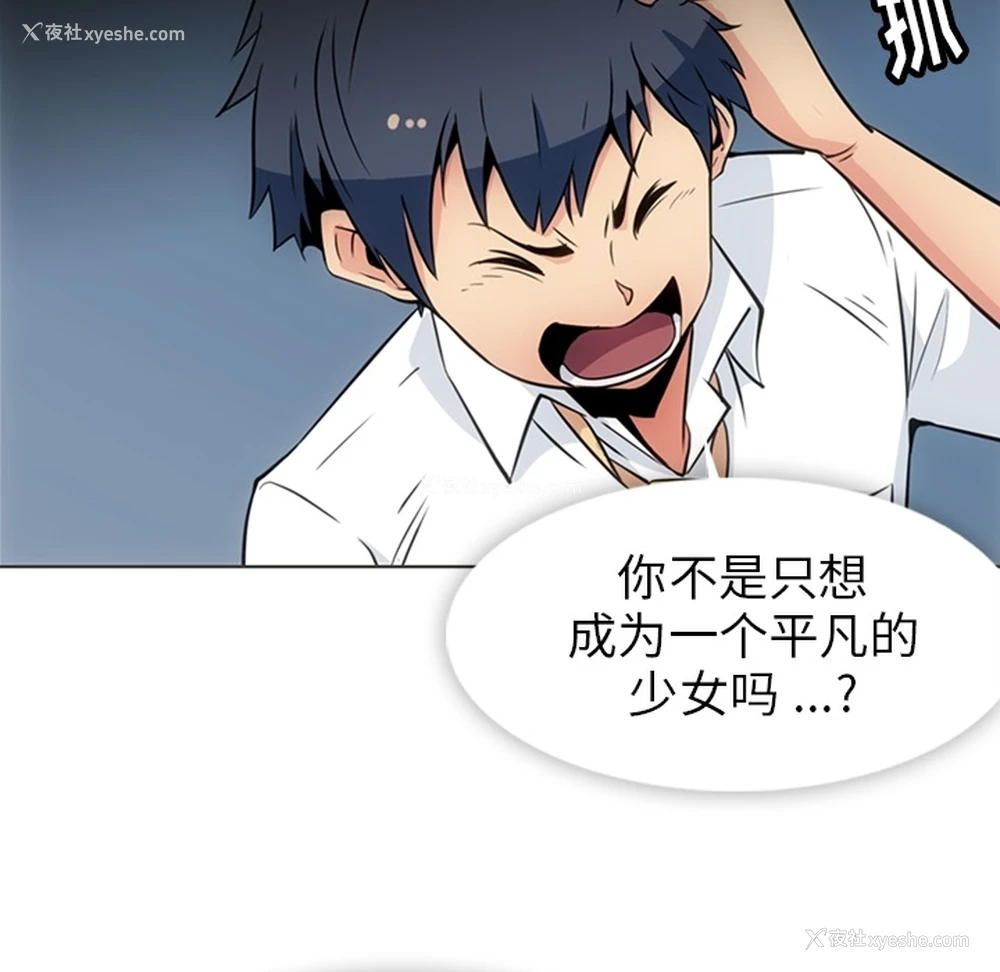 13P - 如此可爱的间谍?