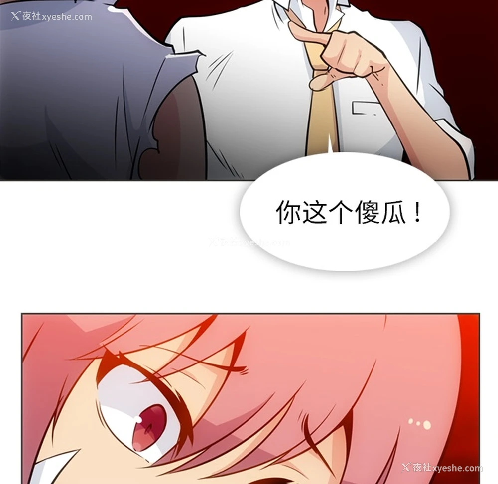 15P - 如此可爱的间谍?
