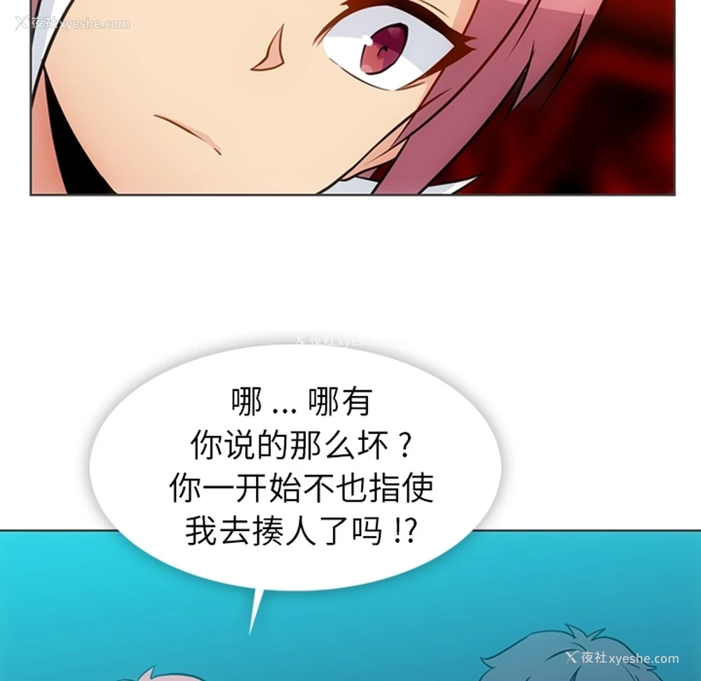 16P - 如此可爱的间谍?