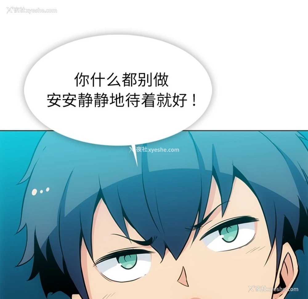 21P - 如此可爱的间谍?