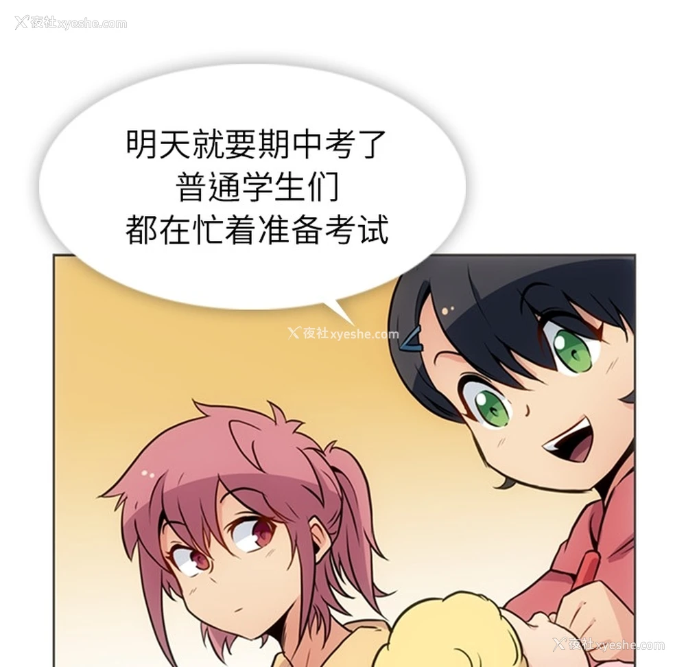 30P - 如此可爱的间谍?