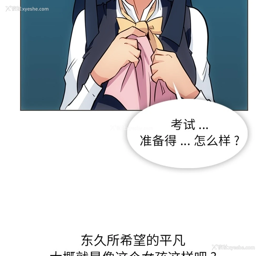 40P - 如此可爱的间谍?