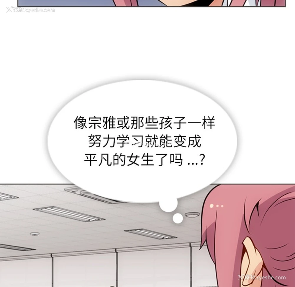 46P - 如此可爱的间谍?