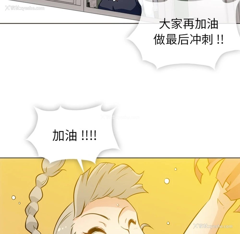 50P - 如此可爱的间谍?