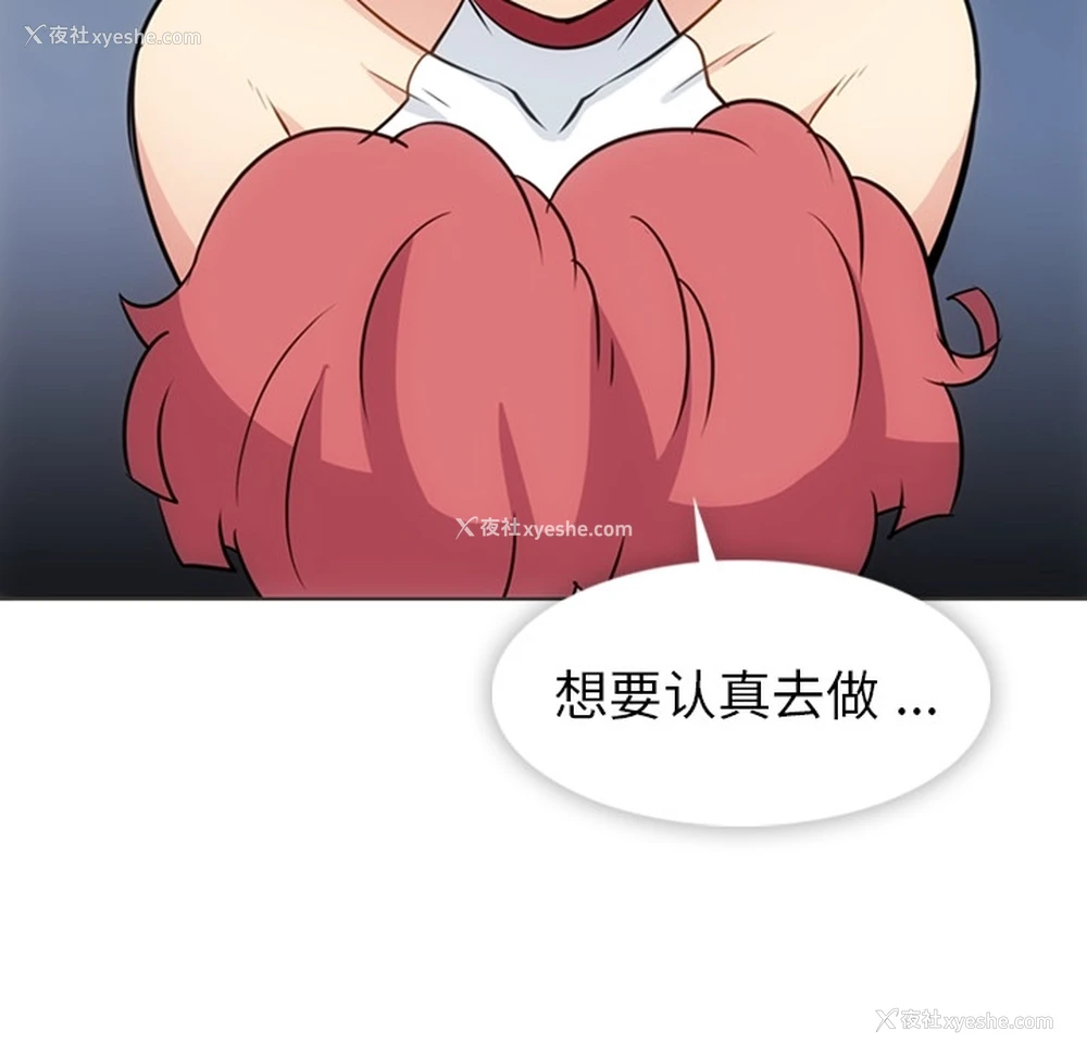 72P - 如此可爱的间谍?