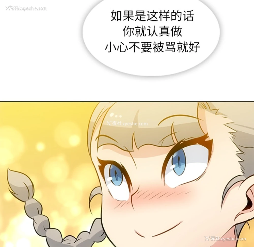 76P - 如此可爱的间谍?
