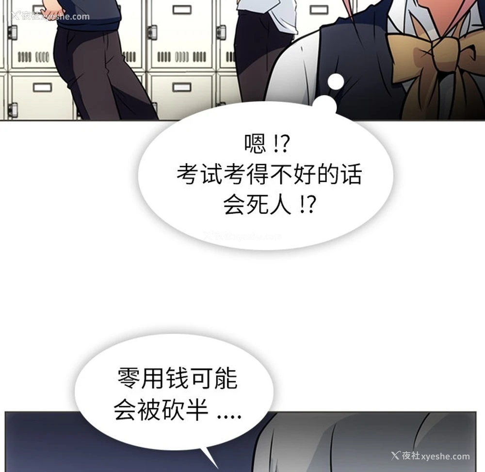 80P - 如此可爱的间谍?