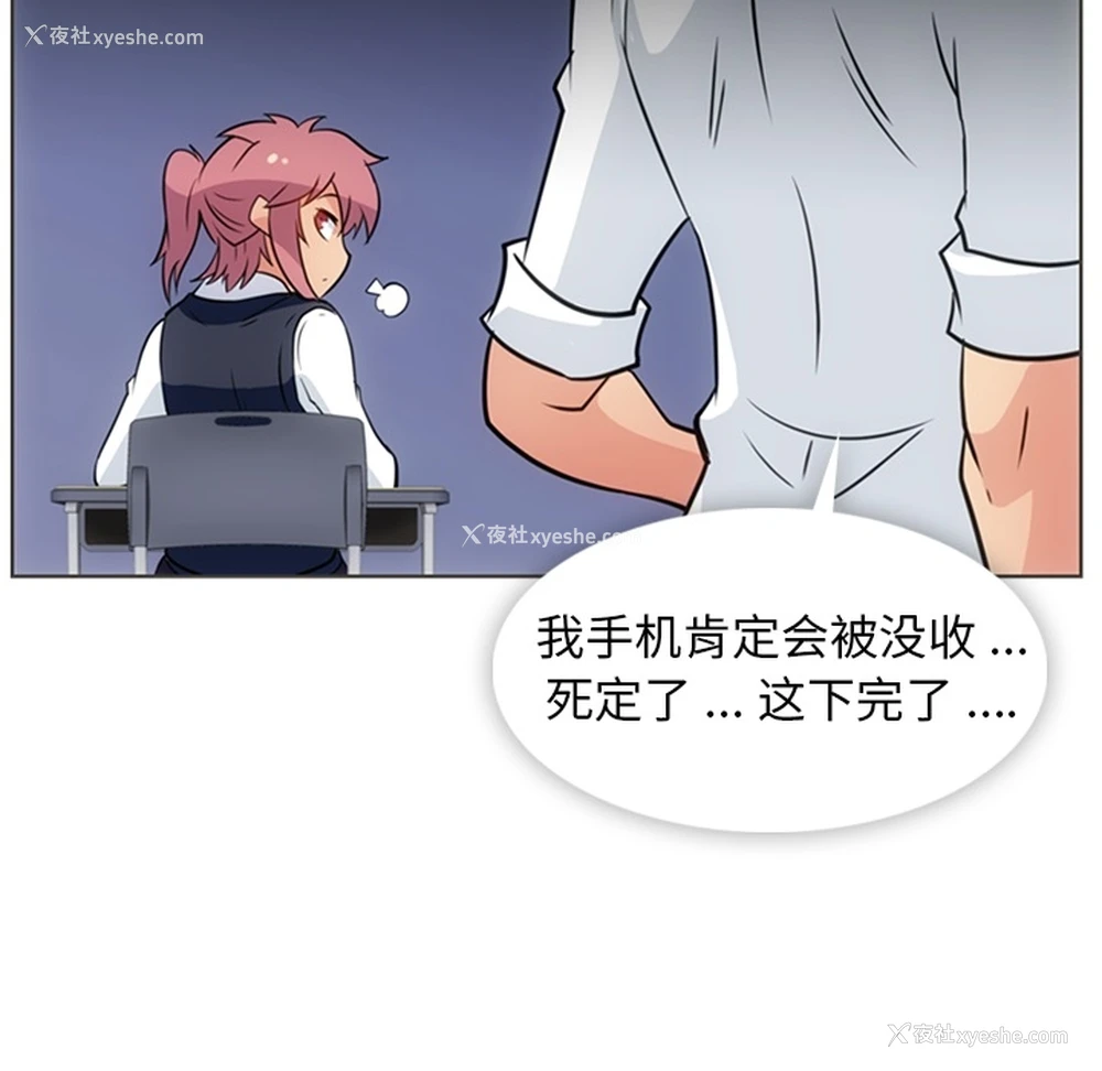 81P - 如此可爱的间谍?