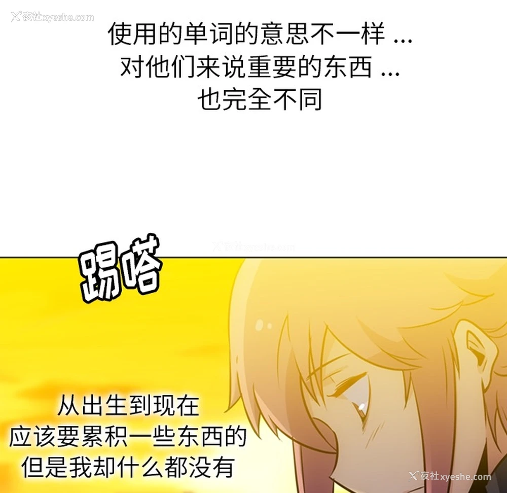 82P - 如此可爱的间谍?