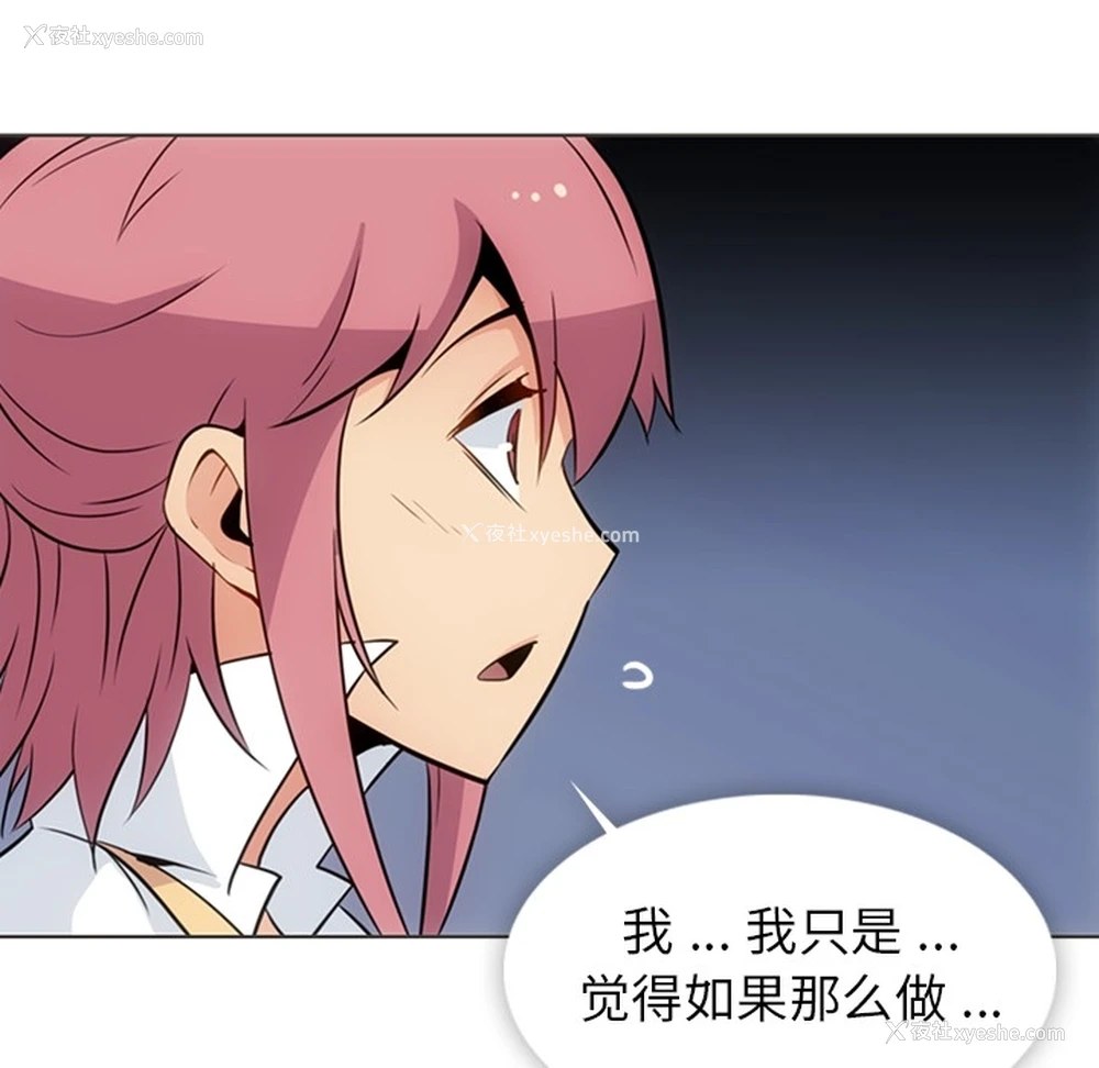 8P - 如此可爱的间谍?