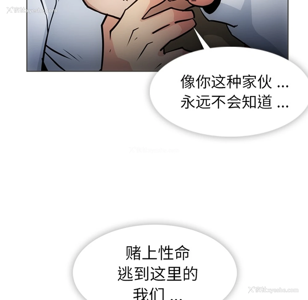 97P - 如此可爱的间谍?