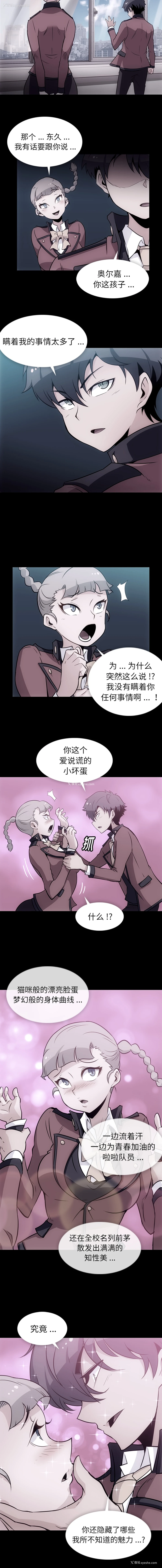 2P - 如此可爱的间谍?
