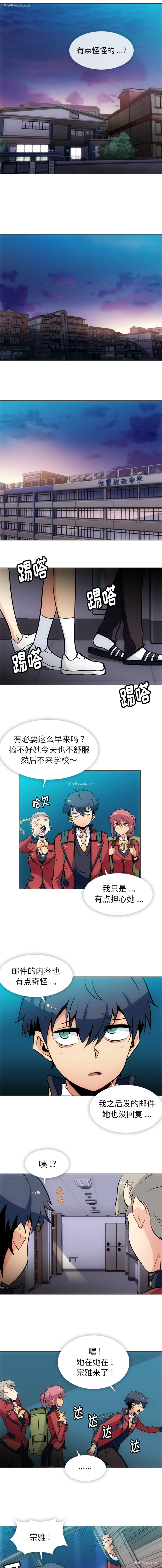 7P - 如此可爱的间谍?