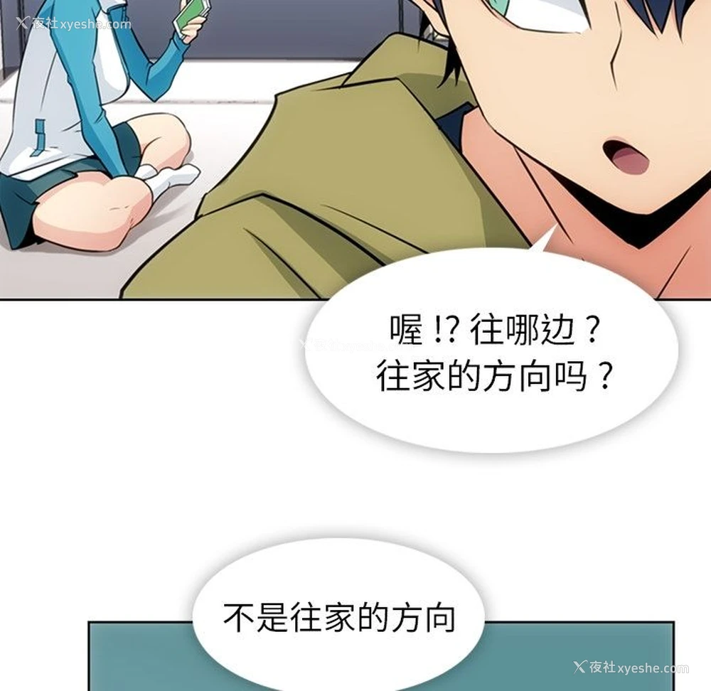 100P - 如此可爱的间谍?