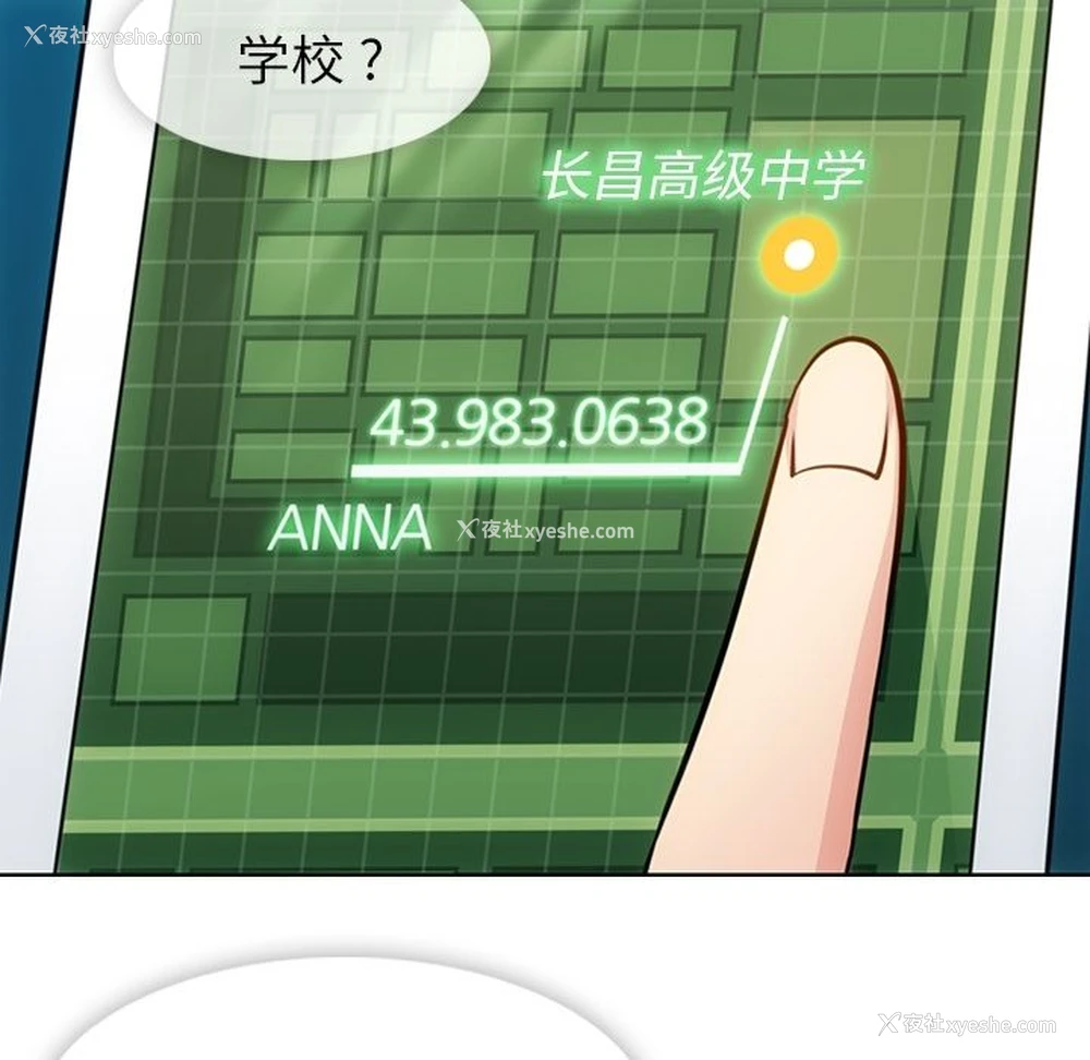 102P - 如此可爱的间谍?