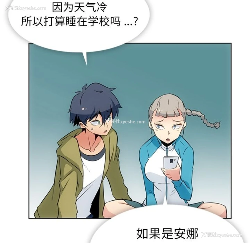 103P - 如此可爱的间谍?