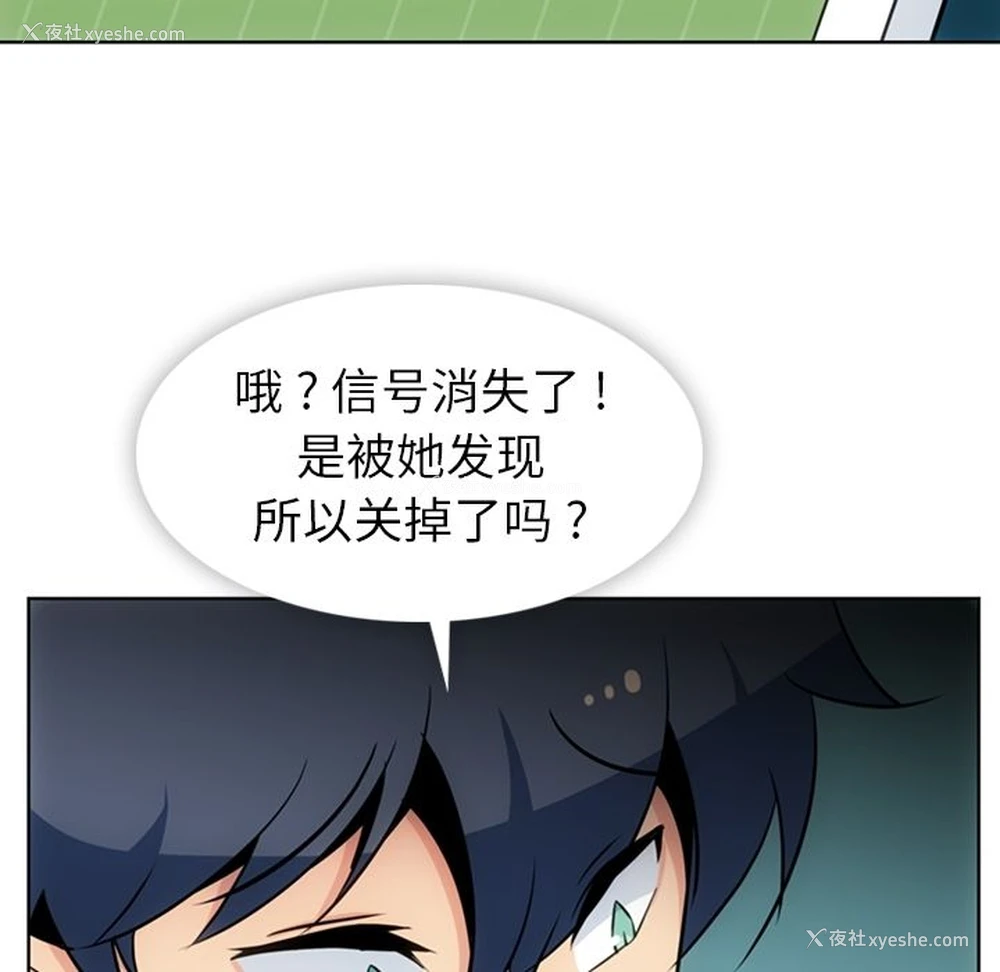 107P - 如此可爱的间谍?