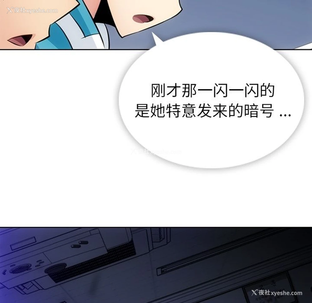 109P - 如此可爱的间谍?